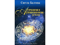 Astrology and astropsyology for everyone
