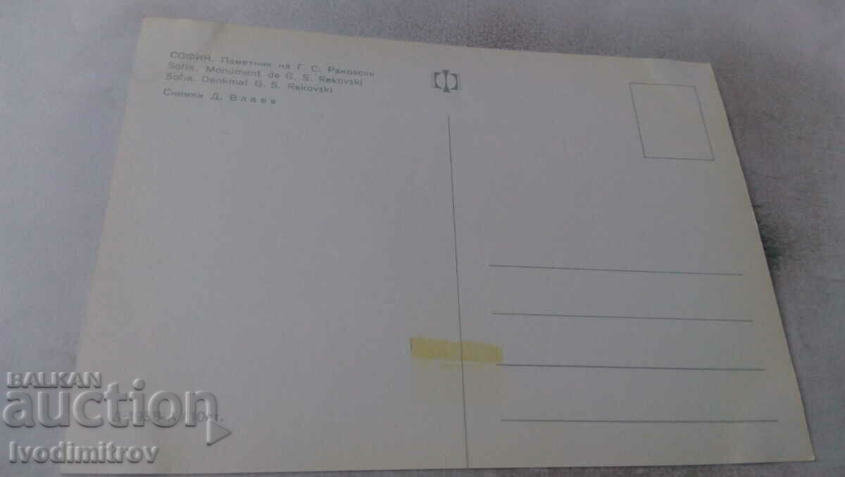 Postcard Sofia The monument to G. S. Rakovski with price 0.65 BGN | € 0.33 Postcard Sofia The monument to G. S. Rakovski with price 0.65 BGN | € 0.33