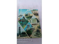 Postcard Sofia Collage 1973