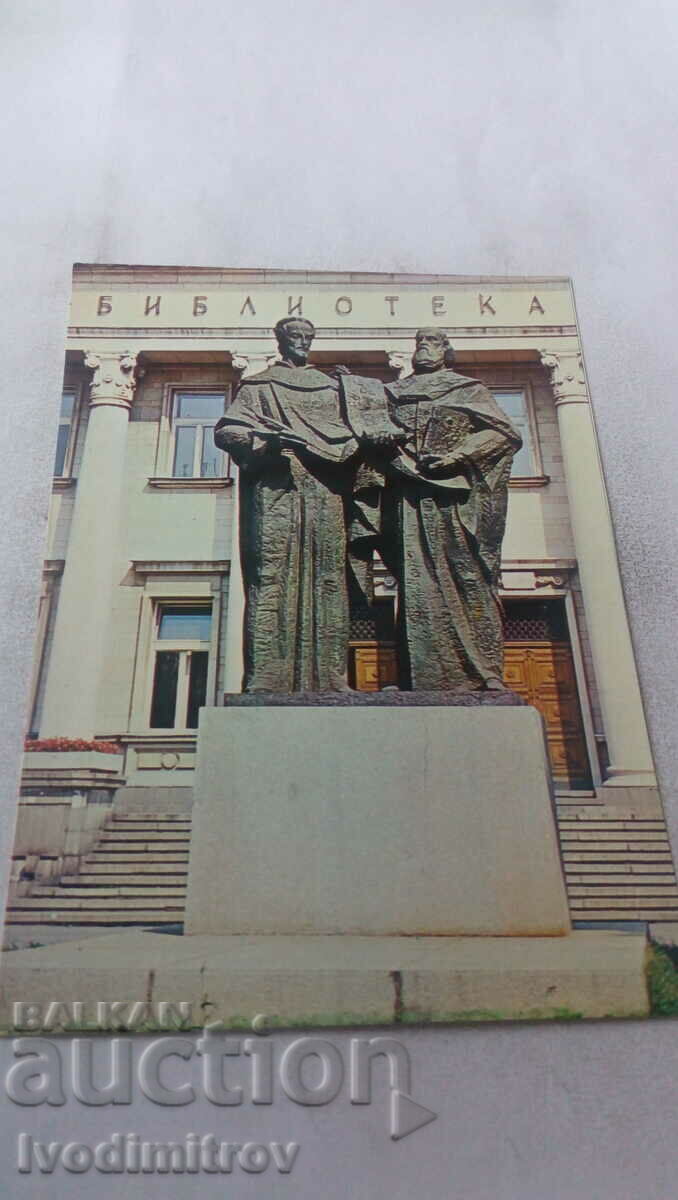 Пощенска картичка София Паметникът на Кирил и Методий 1980