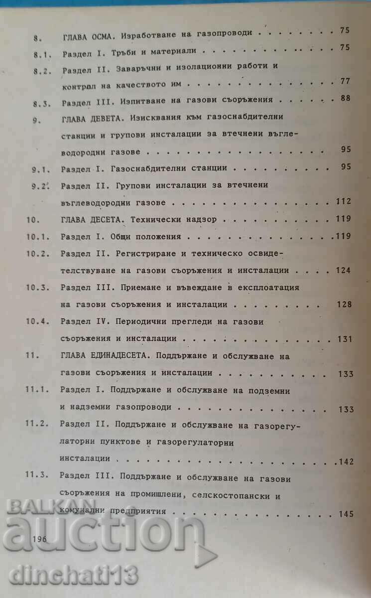 Auction Ordinance 21. Operation of gas facilities and installations Auction Ordinance 21. Operation of gas facilities and installations