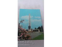 Пощенска картичка София Братската могила 1981