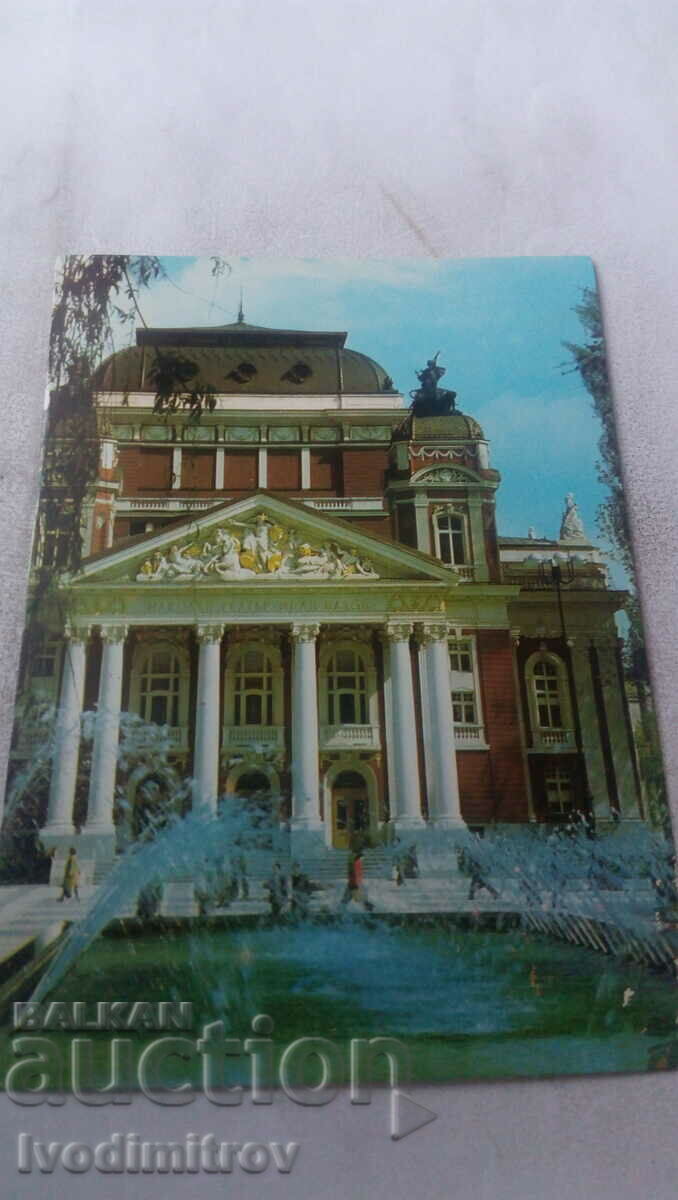 Пощенска картичка София Народен театър Иван Вазов 1982