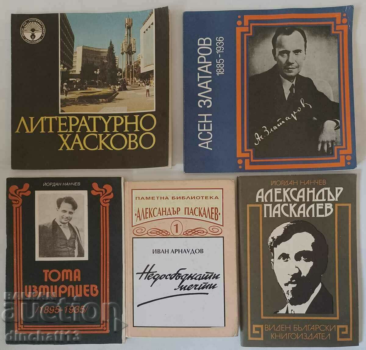 Χάσκοβο. A. Zlatarov, Paskalev, Izmirliev, Arnaudov, Nanchev