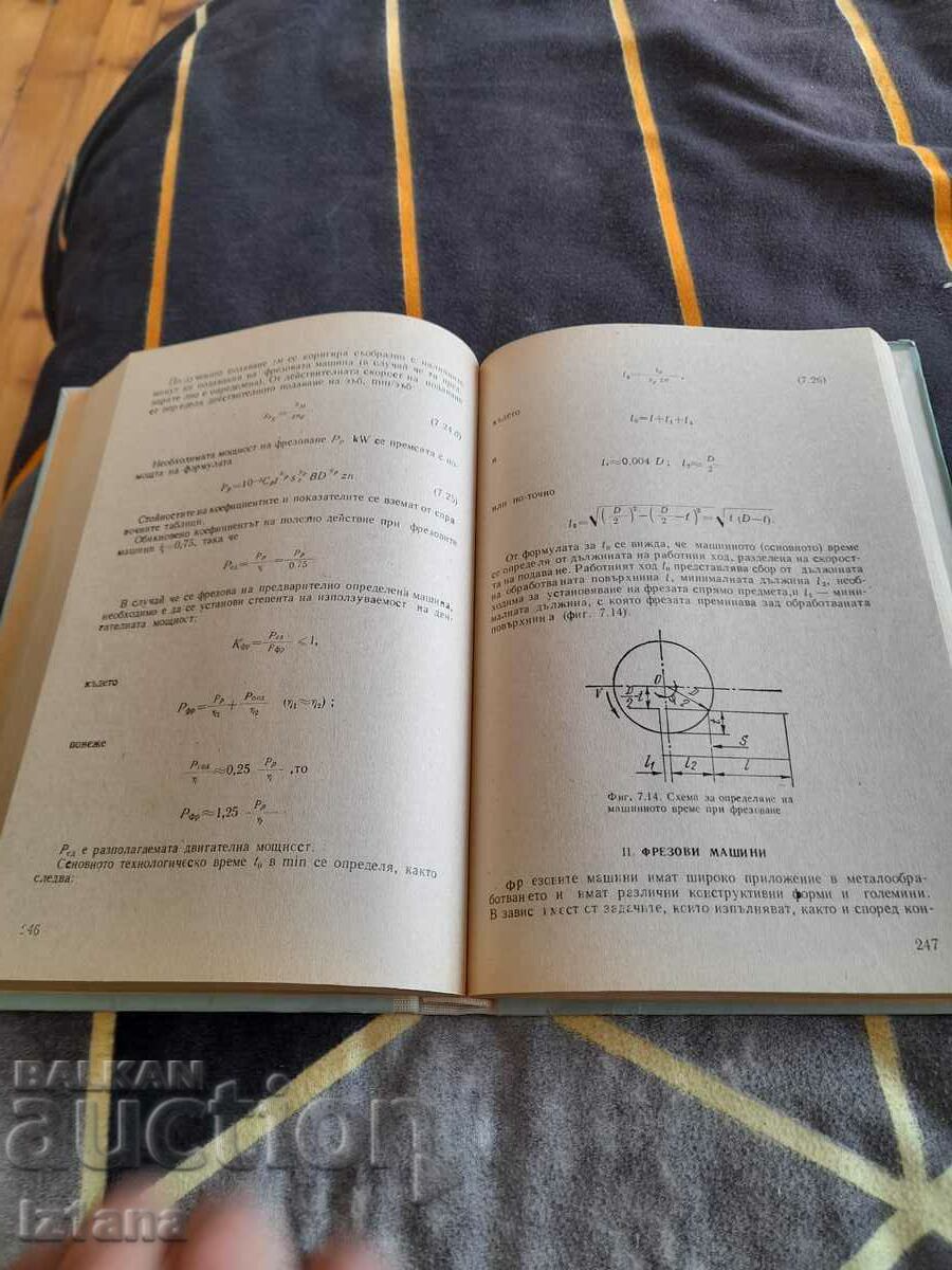 Δημοπρασία Κάντε κράτηση για μηχανές κοπής μετάλλων Δημοπρασία Κάντε κράτηση για μηχανές κοπής μετάλλων