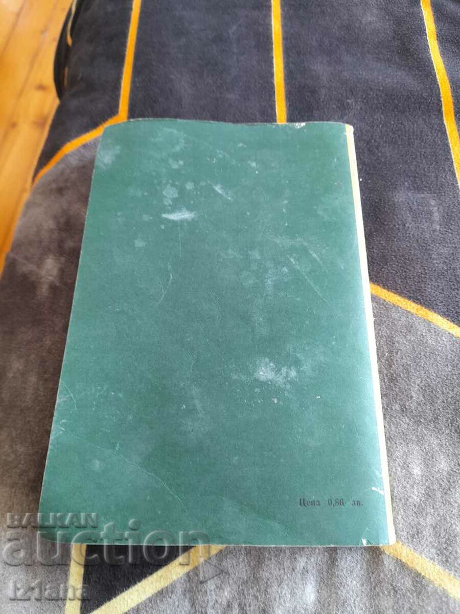 Book Transmission lines and networks - 5 Book Transmission lines and networks - 5