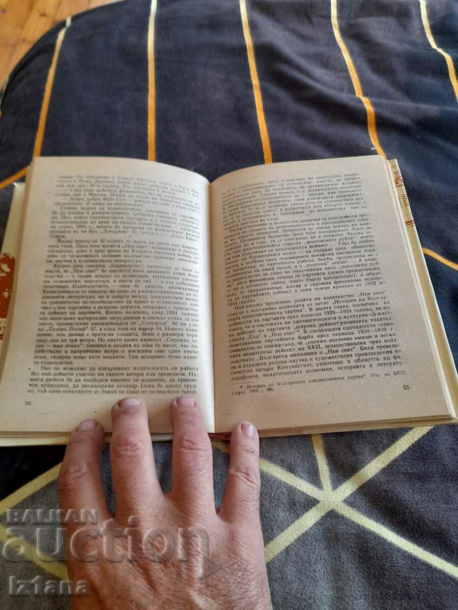 Δημοπρασία Βιβλίο Και το φτερό ήταν μια ξιφολόγχη Δημοπρασία Βιβλίο Και το φτερό ήταν μια ξιφολόγχη