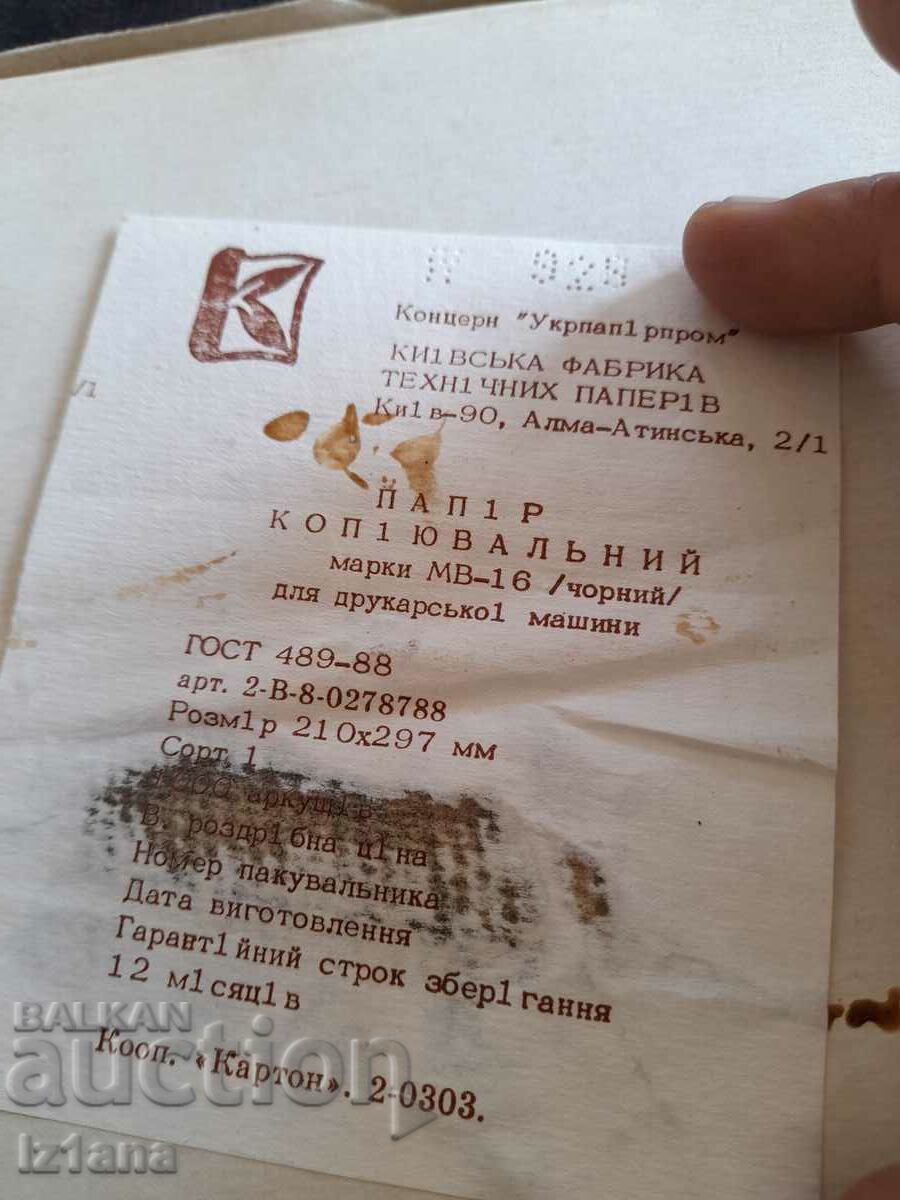 Auction Old typewriter indigo Auction Old typewriter indigo