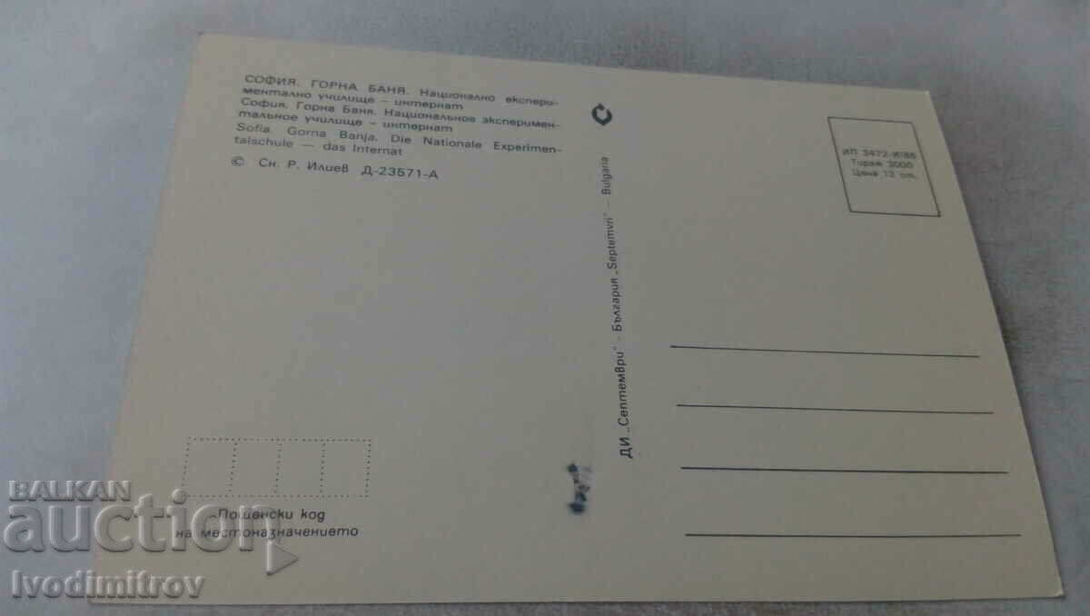 Școala Națională Experimentală PK Gorna Banya - Internat cu preț 0.65 BGN | € 0.33 Școala Națională Experimentală PK Gorna Banya - Internat cu preț 0.65 BGN | € 0.33