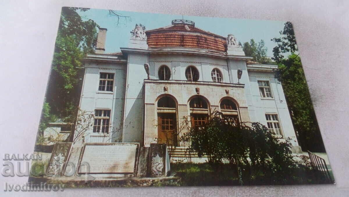 Пощенска картичка Горна Баня Минералната баня 1989