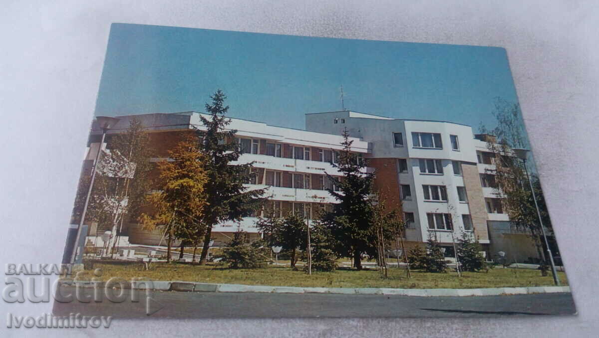 Пощенска картичка Банкя Лечебно-възстановителната база 1989