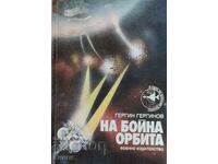 Pe orbită de luptă - Gergin D. Gerginov