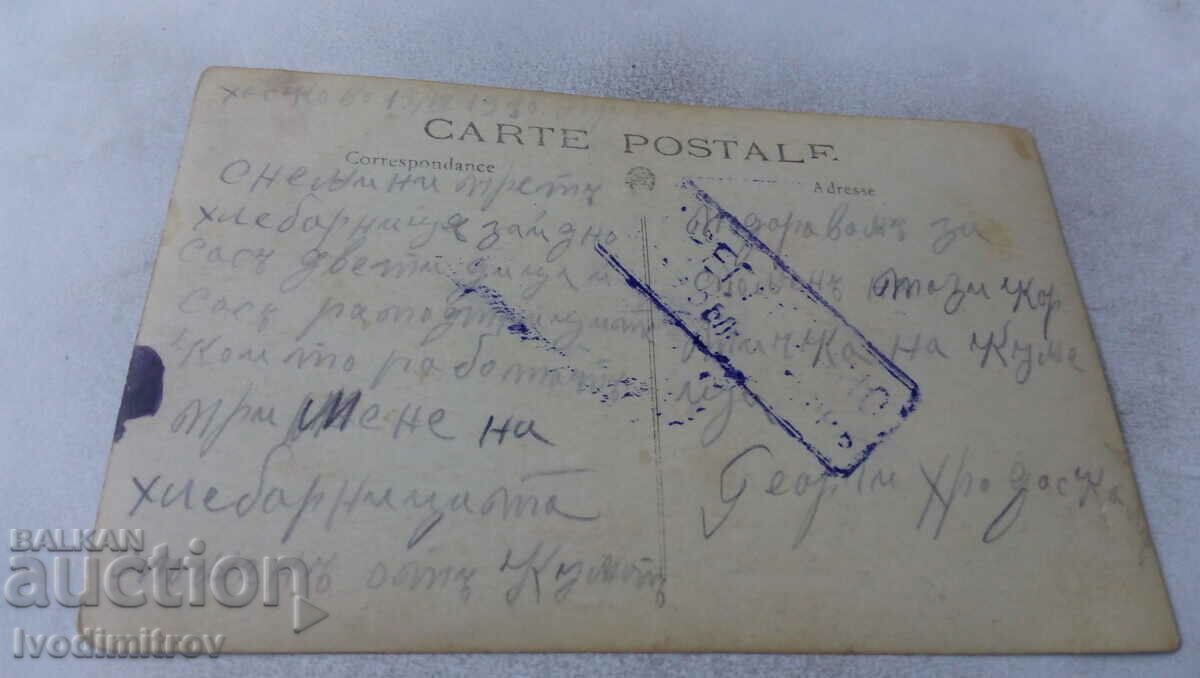 Φωτογραφία Χάσκοβο Οι εργάτες από το αρτοποιείο 1930 με τιμή 3.45 BGN | € 1.76 Φωτογραφία Χάσκοβο Οι εργάτες από το αρτοποιείο 1930 με τιμή 3.45 BGN | € 1.76