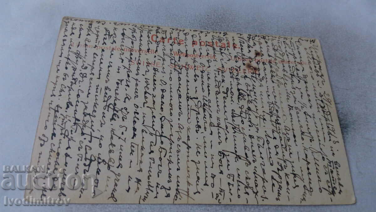 Postcard Zurich Partie an der Limmat 1913 with price 2.65 BGN | € 1.35 Postcard Zurich Partie an der Limmat 1913 with price 2.65 BGN | € 1.35