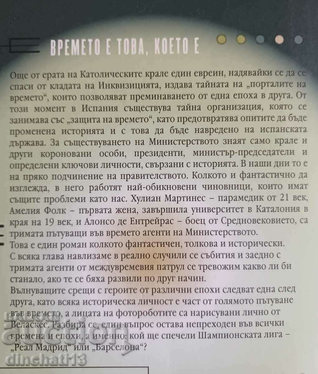 Auction  Ministry of Weather: Anais Schaaf, Javier Pascual