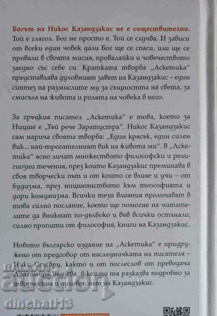 Auction Asceticism: Nikos Kazantzakis Auction Asceticism: Nikos Kazantzakis