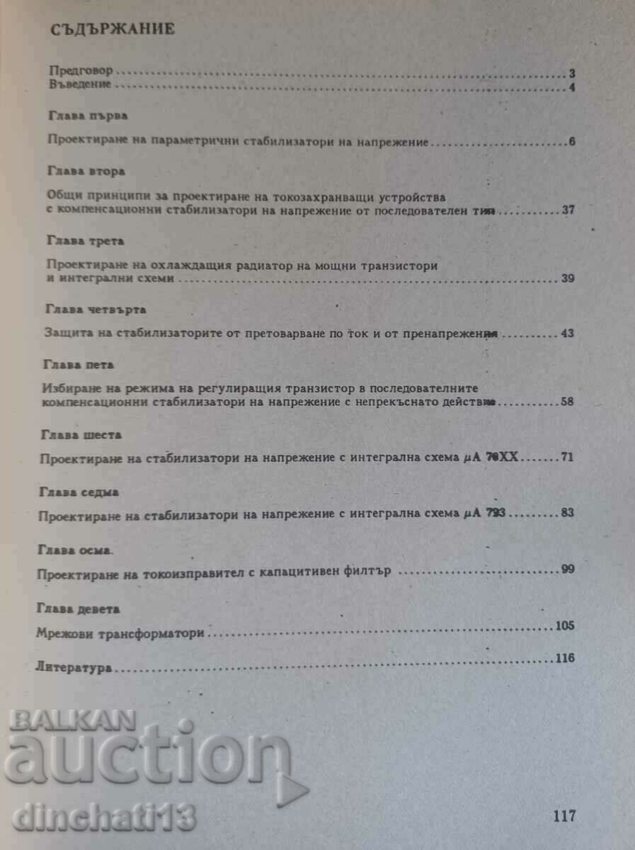 Auction Power Supply Design Guide Auction Power Supply Design Guide