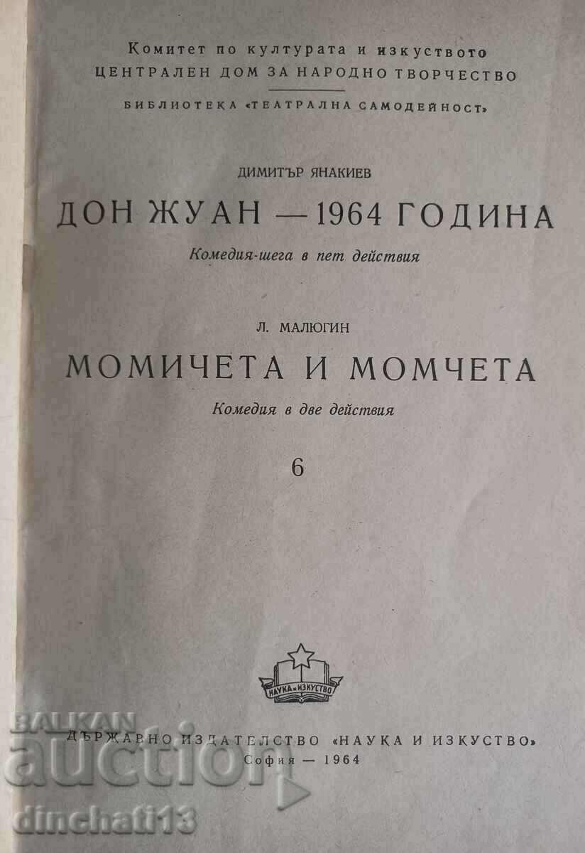 Don Juan - 1964; Girls and boys: Dimitar Yanakiev with price 35.00 BGN | € 17.90 Don Juan - 1964; Girls and boys: Dimitar Yanakiev with price 35.00 BGN | € 17.90