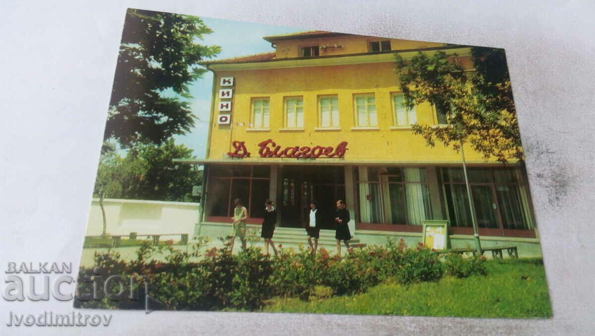 Postcard Momchilgrad The House of Culture