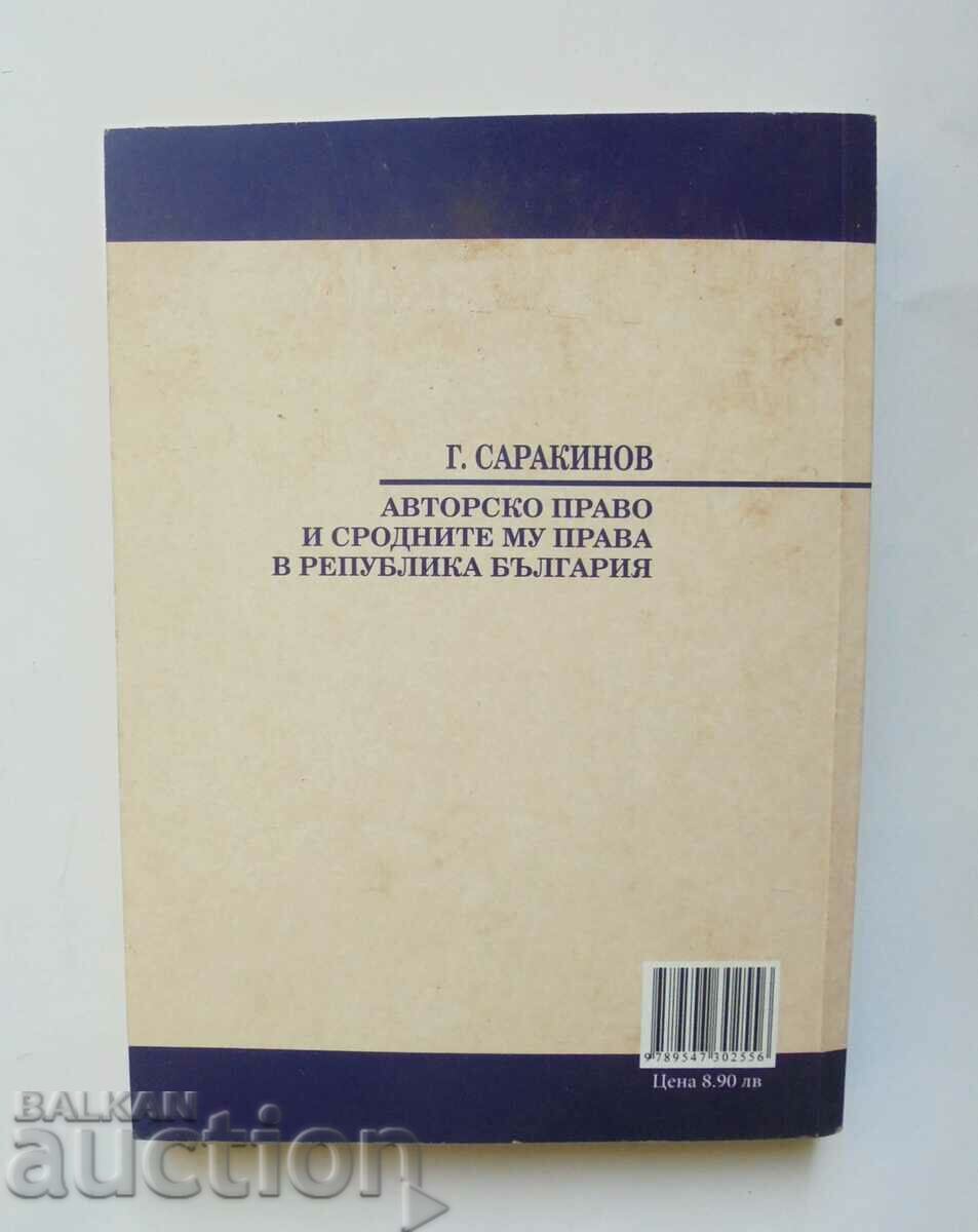 Copyright - Georgi Sarakinov 2005 with price 10.00 BGN | € 5.11 Copyright - Georgi Sarakinov 2005 with price 10.00 BGN | € 5.11