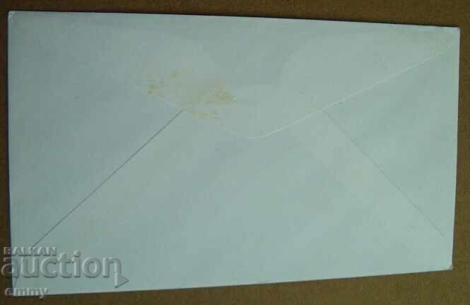 Delivery of First day postal envelope - Germany, 1992 Delivery of First day postal envelope - Germany, 1992