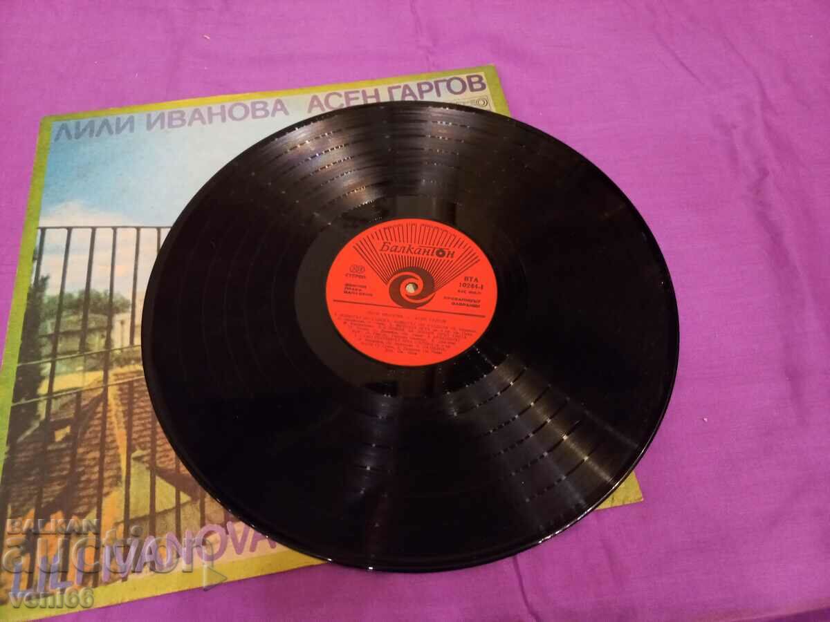 VTA 10244 Lily Ivanova Assen Gargov with price 2.50 BGN | € 1.28