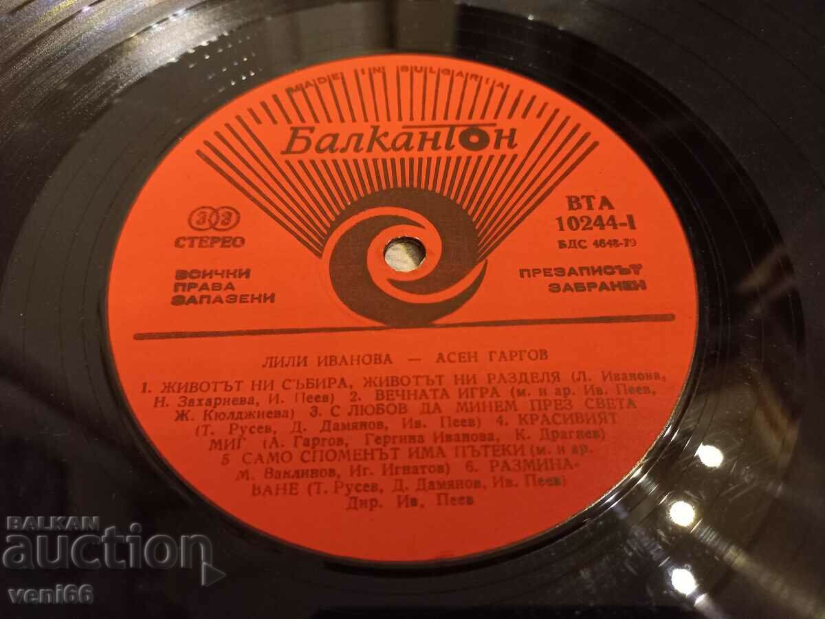 Auction  VTA 10244 Lily Ivanova Assen Gargov