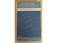 Manual de inginerie electrică: M.F. Satsukevich, F.R. Mehedko
