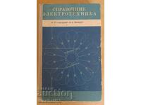 Справочник электротехника: М. Ф. Сацукевич, Ф. Р. Мехедко