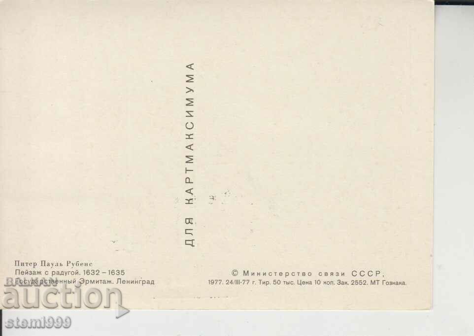 Καρτ ποστάλ FDC Artists Rubens Artists με τιμή 1.80 BGN | € 0.92