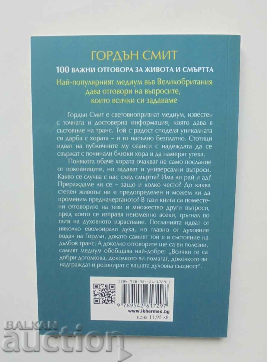 100 Important Answers About Life and Death - Gordon Smith 2018 with price 11.00 BGN | € 5.62