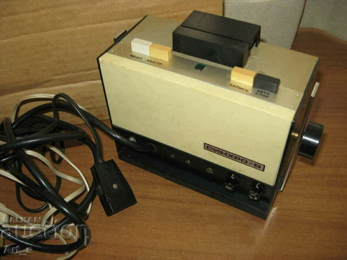 Russian synchronizer "SYNCHRO-8" for dubbing 8mm films with price 35.00 BGN | € 17.90 Russian synchronizer "SYNCHRO-8" for dubbing 8mm films with price 35.00 BGN | € 17.90