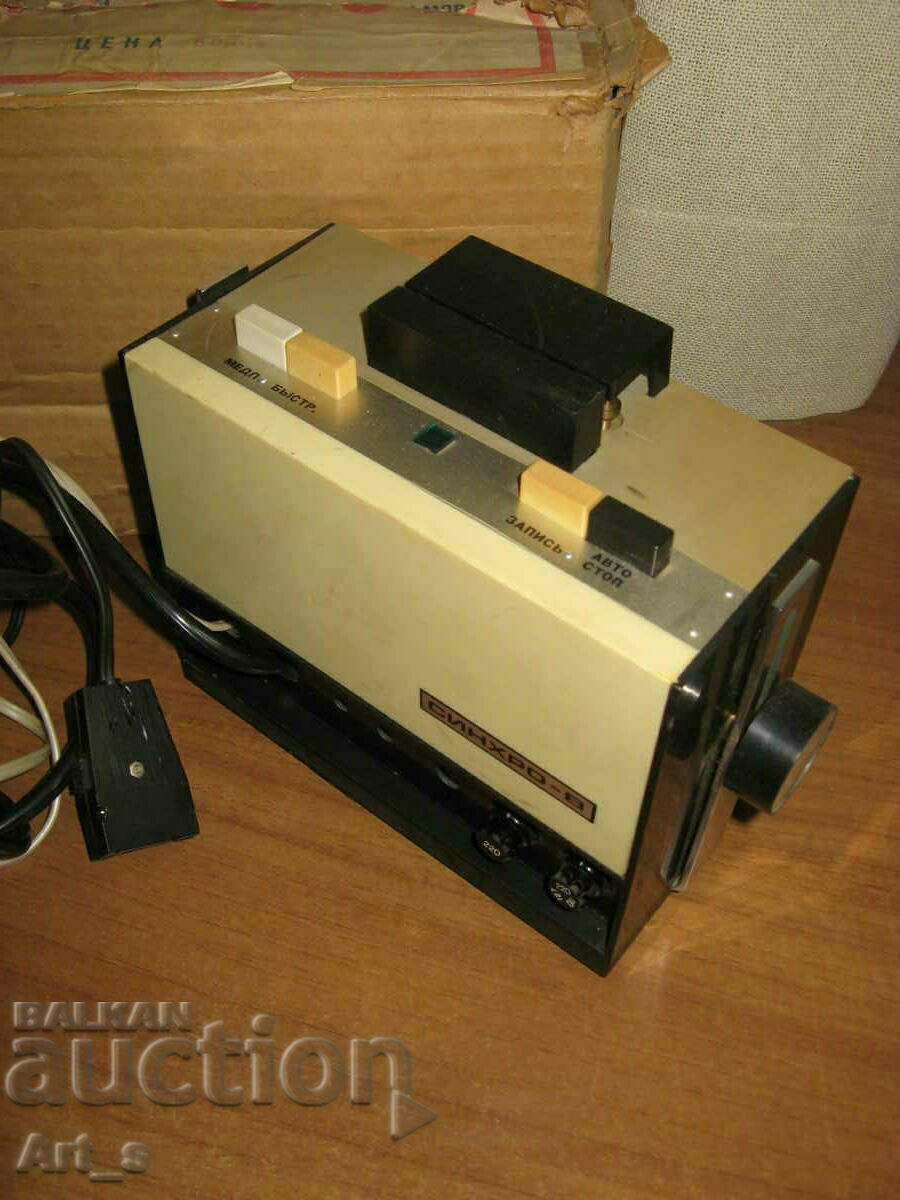 Delivery of Russian synchronizer "SYNCHRO-8" for dubbing 8mm films Delivery of Russian synchronizer "SYNCHRO-8" for dubbing 8mm films