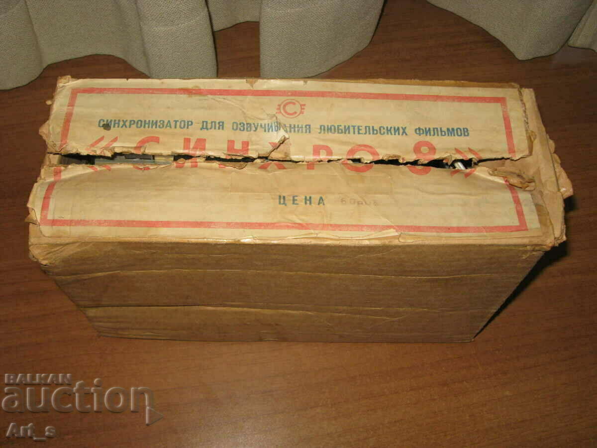 Russian synchronizer "SYNCHRO-8" for dubbing 8mm films - 7 Russian synchronizer "SYNCHRO-8" for dubbing 8mm films - 7