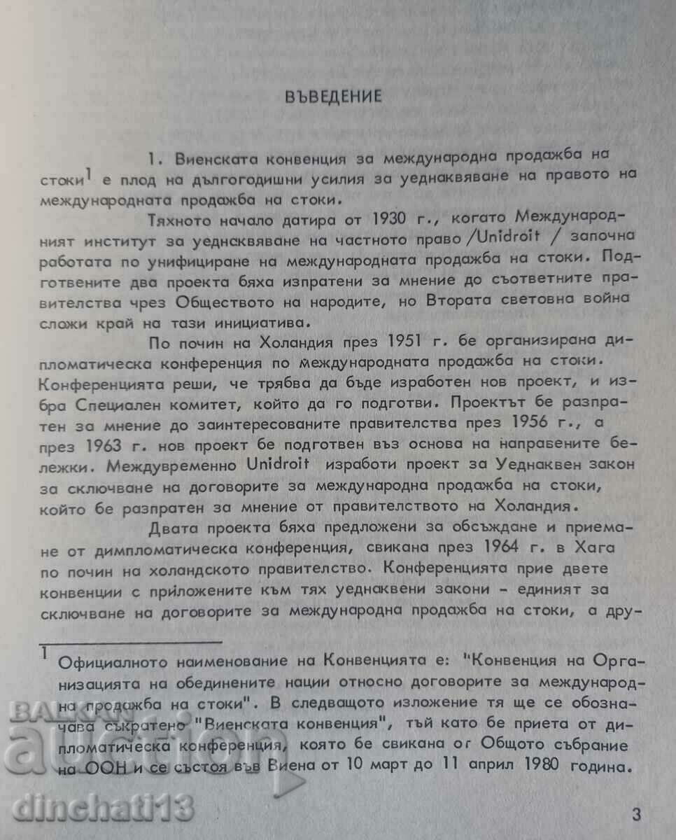 The Vienna Convention on the International Sale of Goods Stalev with price 88.00 BGN | € 44.99 The Vienna Convention on the International Sale of Goods Stalev with price 88.00 BGN | € 44.99