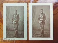 Καρτ ποστάλ του Μπόρις 5 και 10 λεπτών από το 1912. Αρ. RS34 και 35