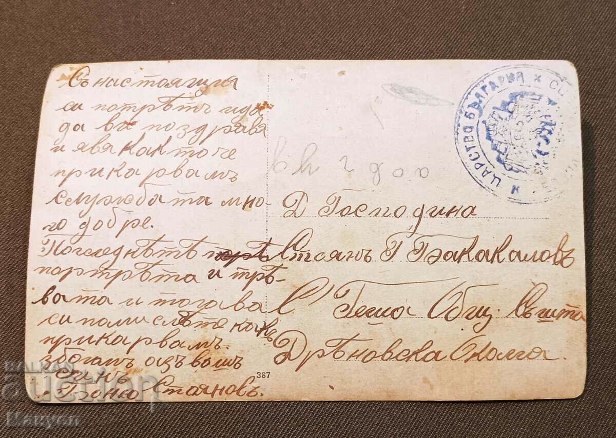 Old military photo. with price 15.00 BGN | € 7.67 Old military photo. with price 15.00 BGN | € 7.67