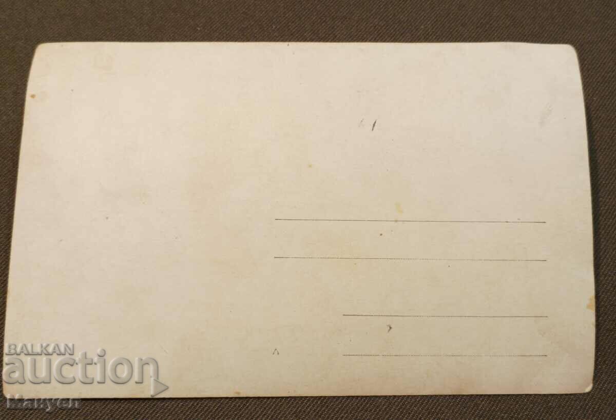 Old military photo. with price 15.00 BGN | € 7.67 Old military photo. with price 15.00 BGN | € 7.67