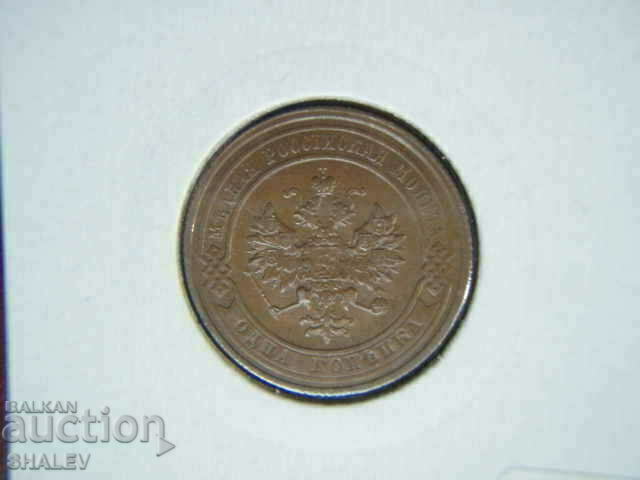 1 Kopeika 1915 Ρωσία - AU - 5