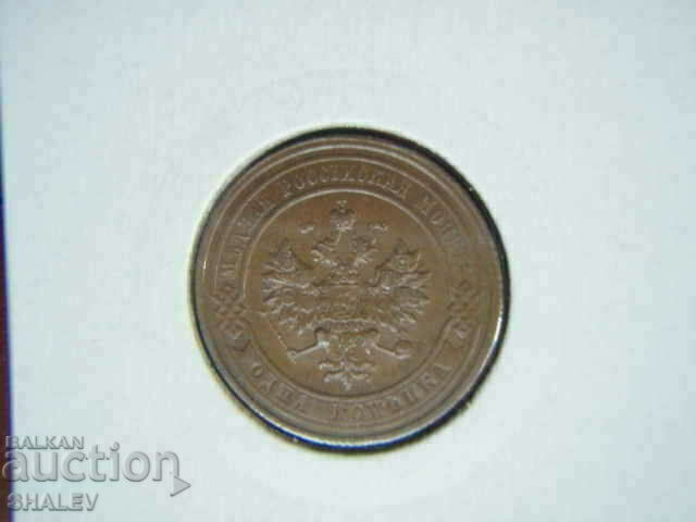 1 Kopeika 1915 Russia (1 копейка Русия) - AU - 6 1 Kopeika 1915 Russia (1 копейка Русия) - AU - 6