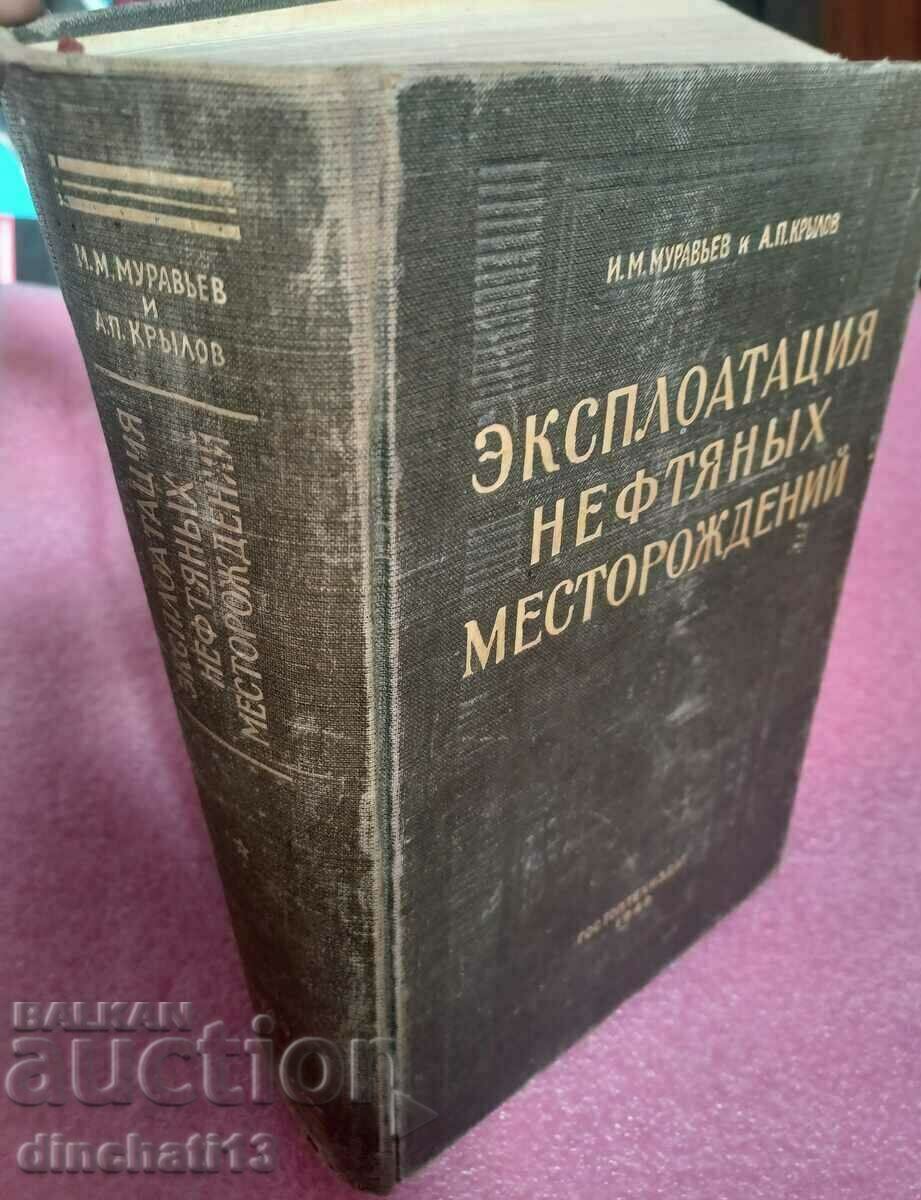 Exploatarea câmpurilor petroliere: I. Muraviev, A. Krylov cu preț 355.00 BGN | € 181.51