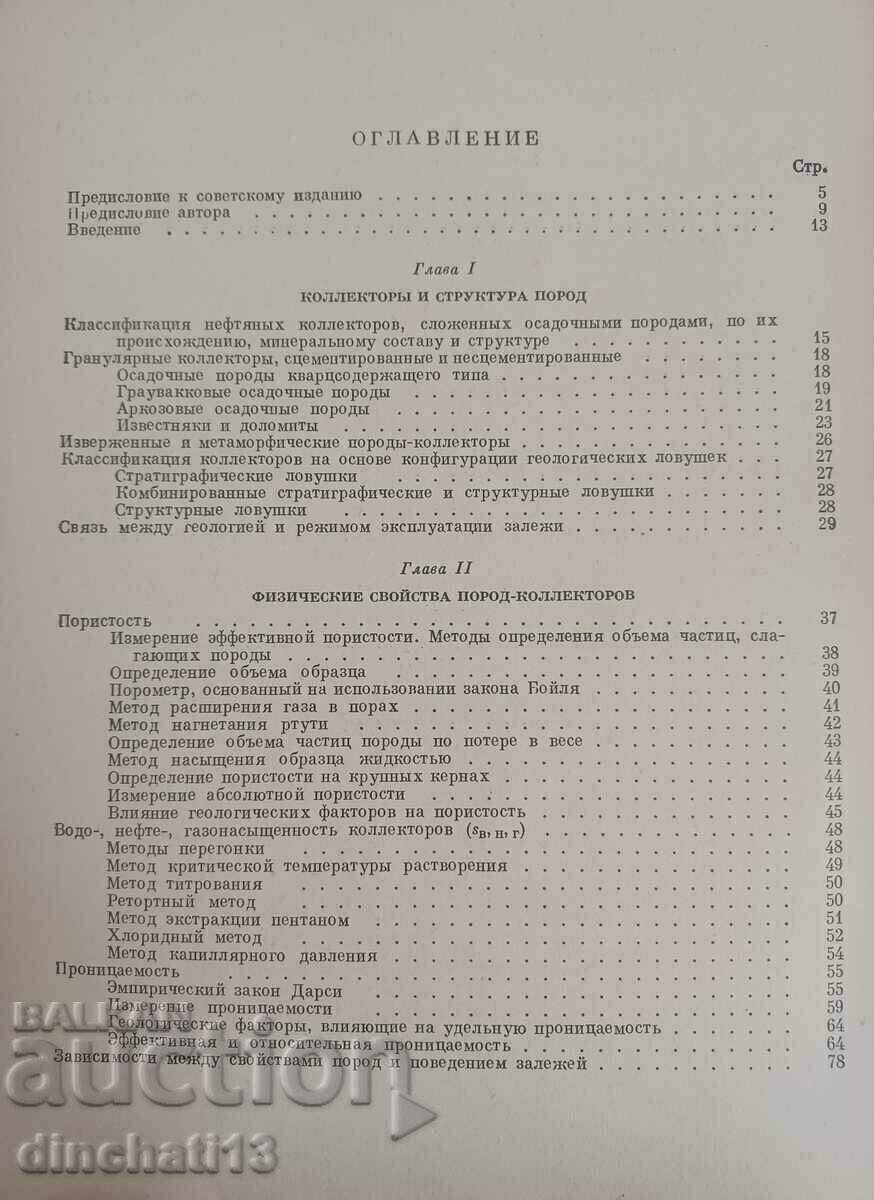 Auction  Oilfield Studies: Sylvain Joseph Pearson