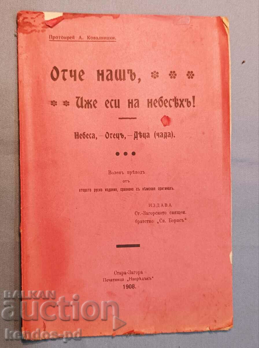 Old literature, Principality of Bulgaria.