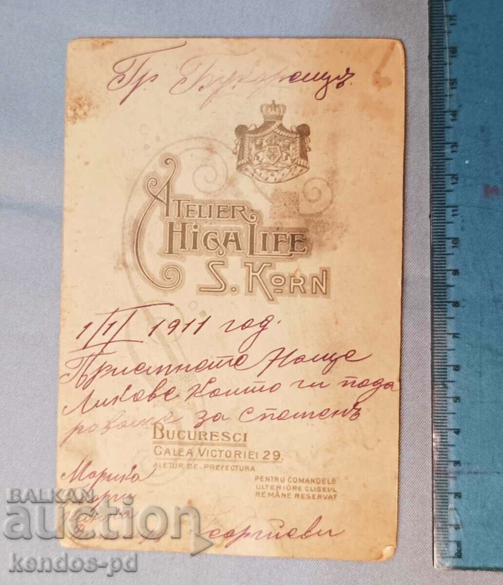 Old photo - cardboard. with price 9.90 BGN | € 5.06 Old photo - cardboard. with price 9.90 BGN | € 5.06