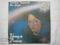 VTA 12663 - Vanya Kostova - Nașterea Domnului