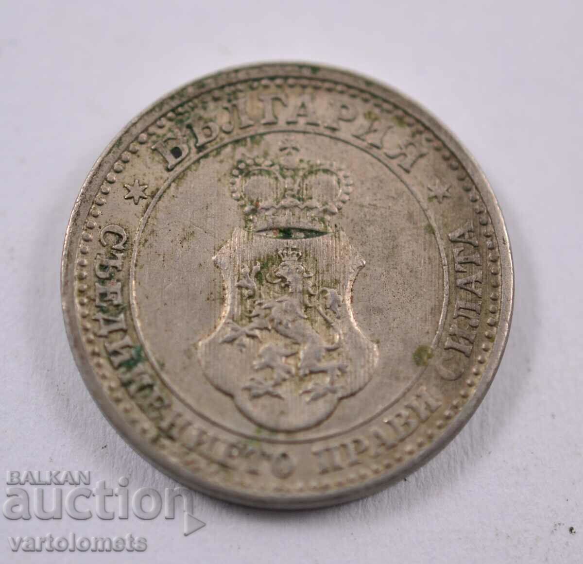 5 stotinki 1913 - Bulgaria with price 5.00 BGN | € 2.56