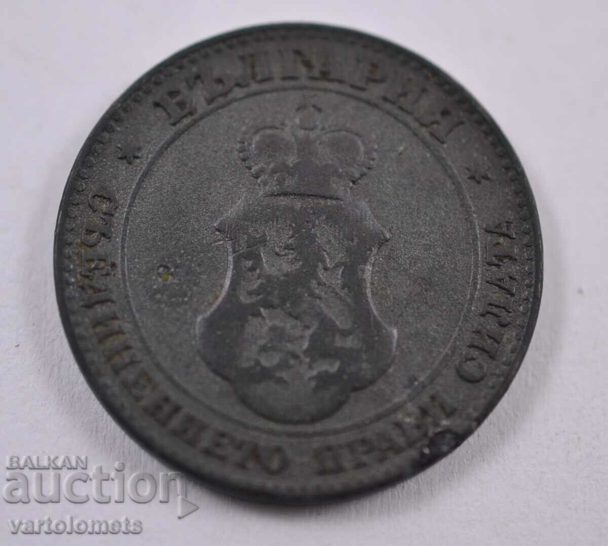 20 cents 1917 - Bulgaria with price 4.00 BGN | € 2.05