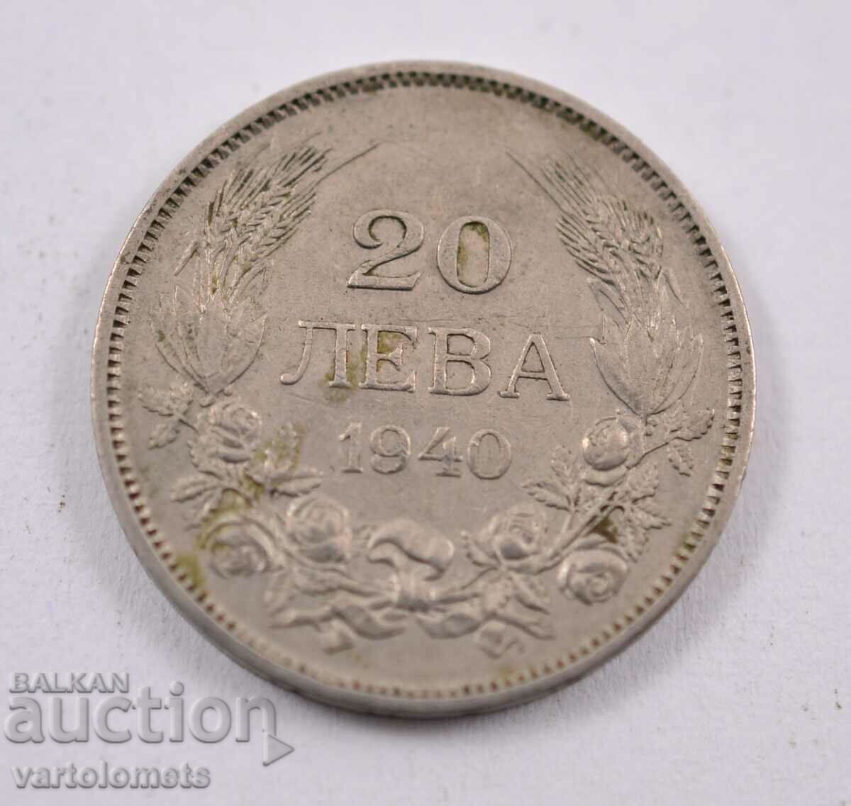 20 Leva 1940 - Bulgaria