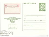 00 ταχυδρομική κάρτα στη Βουλγαρία