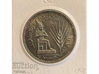 Египет 1 паунд 1976 г.